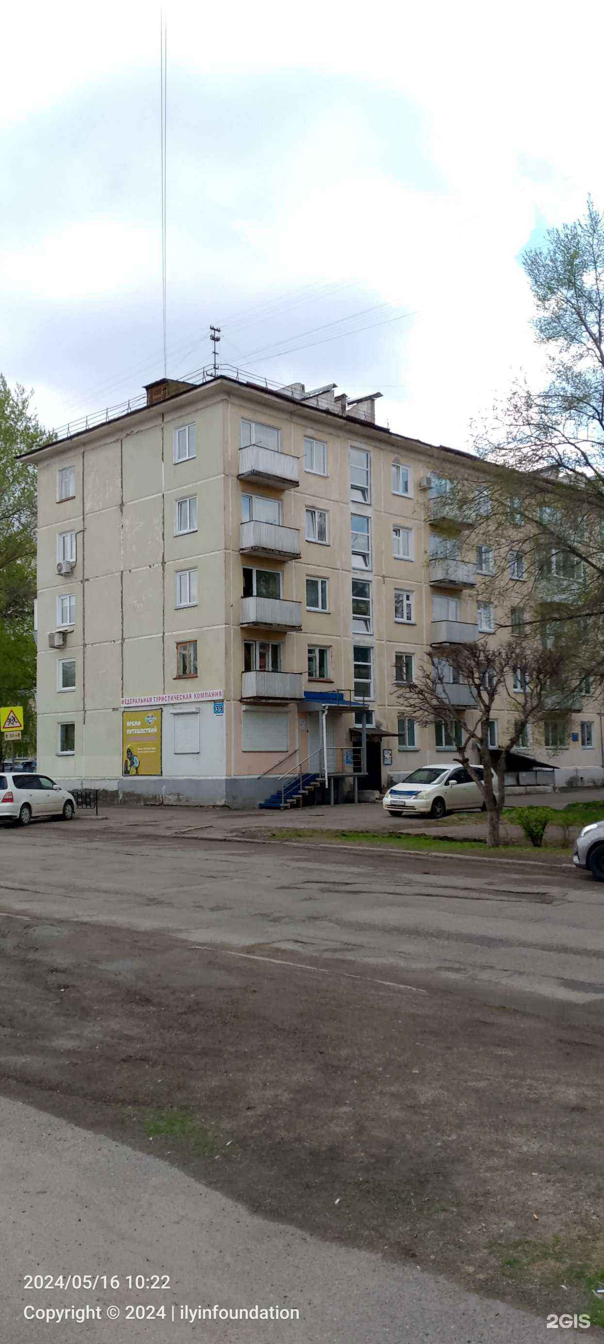 Отзывы на компанию География в Железногорске c фото - фотография 2 из 2