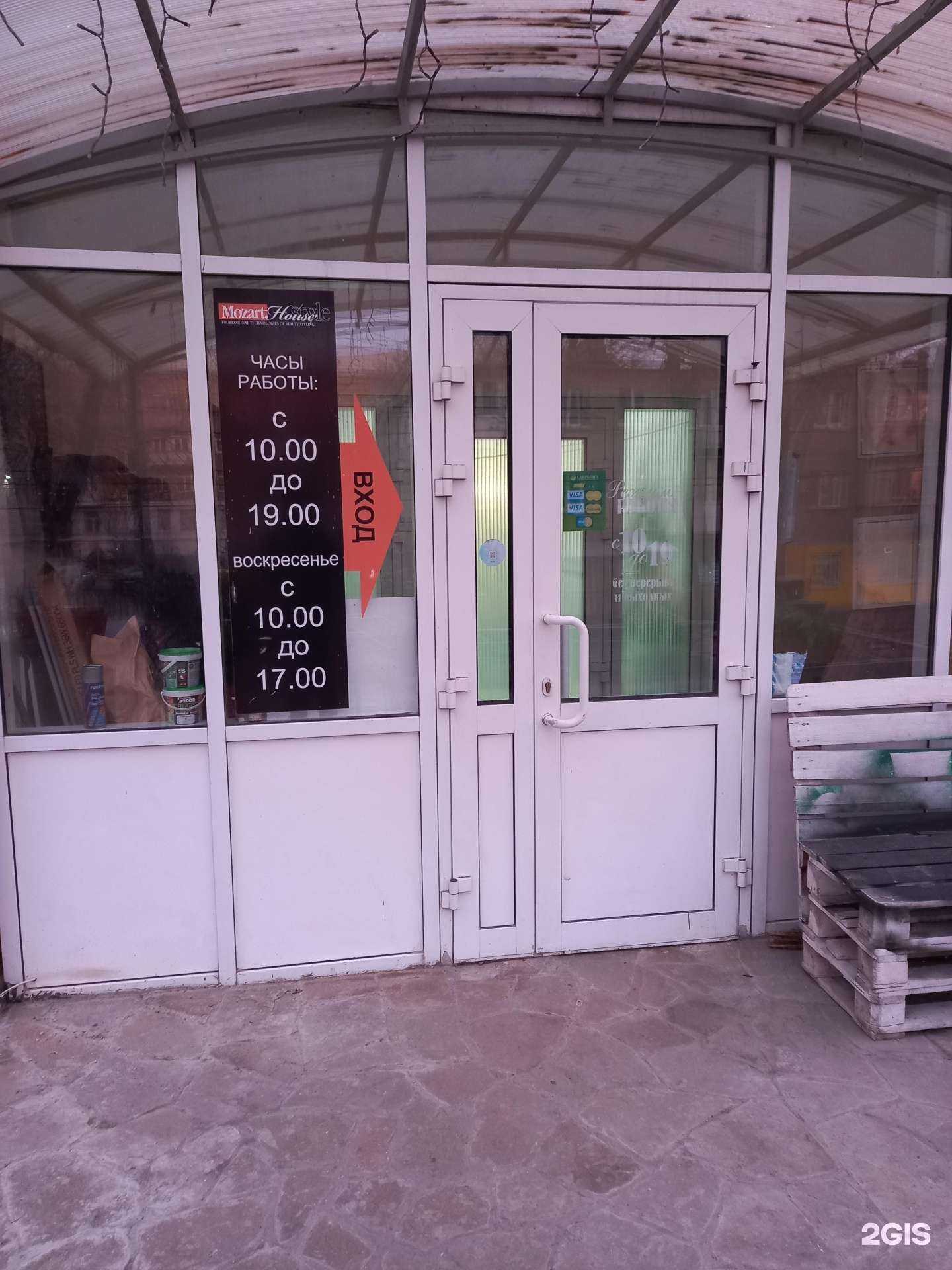 Отзывы на компанию Mozart нouse в г. Таганрог c фото