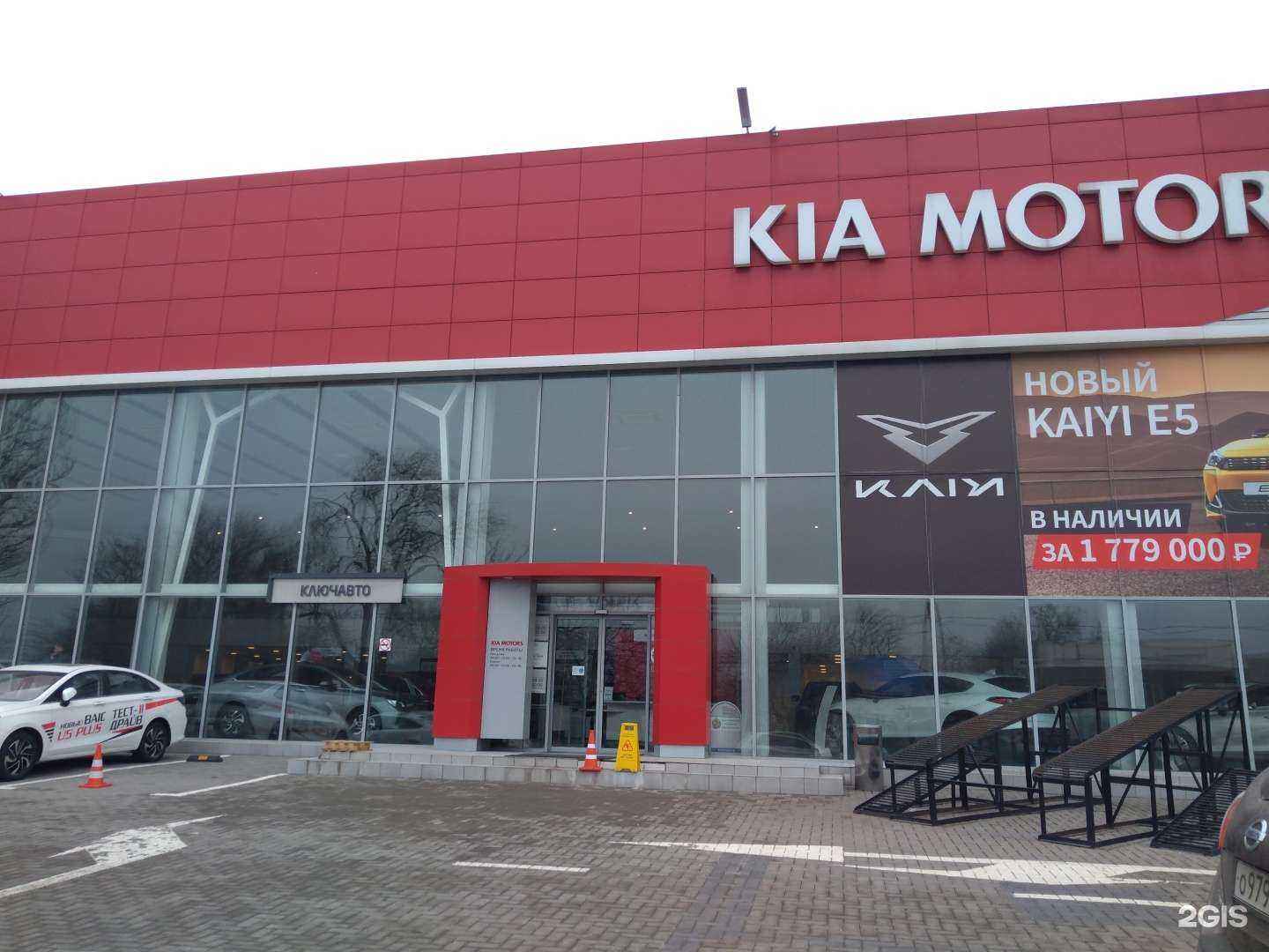 Отзывы на компанию Ключавто в г. Ростов-на-Дону c фото