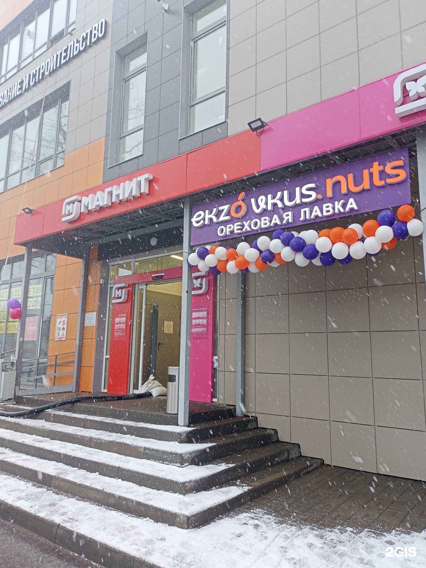 Отзывы на компанию Ekzo Vkus в г. Иваново c фото