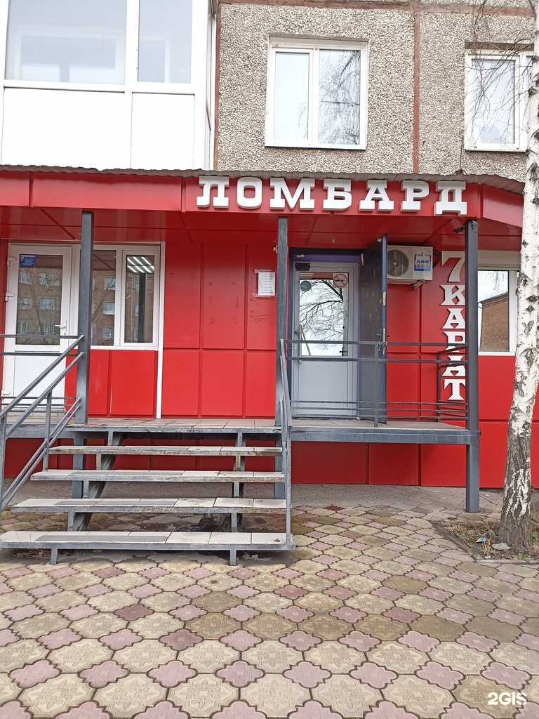 Отзывы на компанию 7 Карат в г. Черногорск c фото