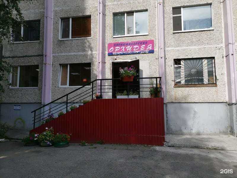 Отзывы на компанию Орхидея в Сургуте c фото