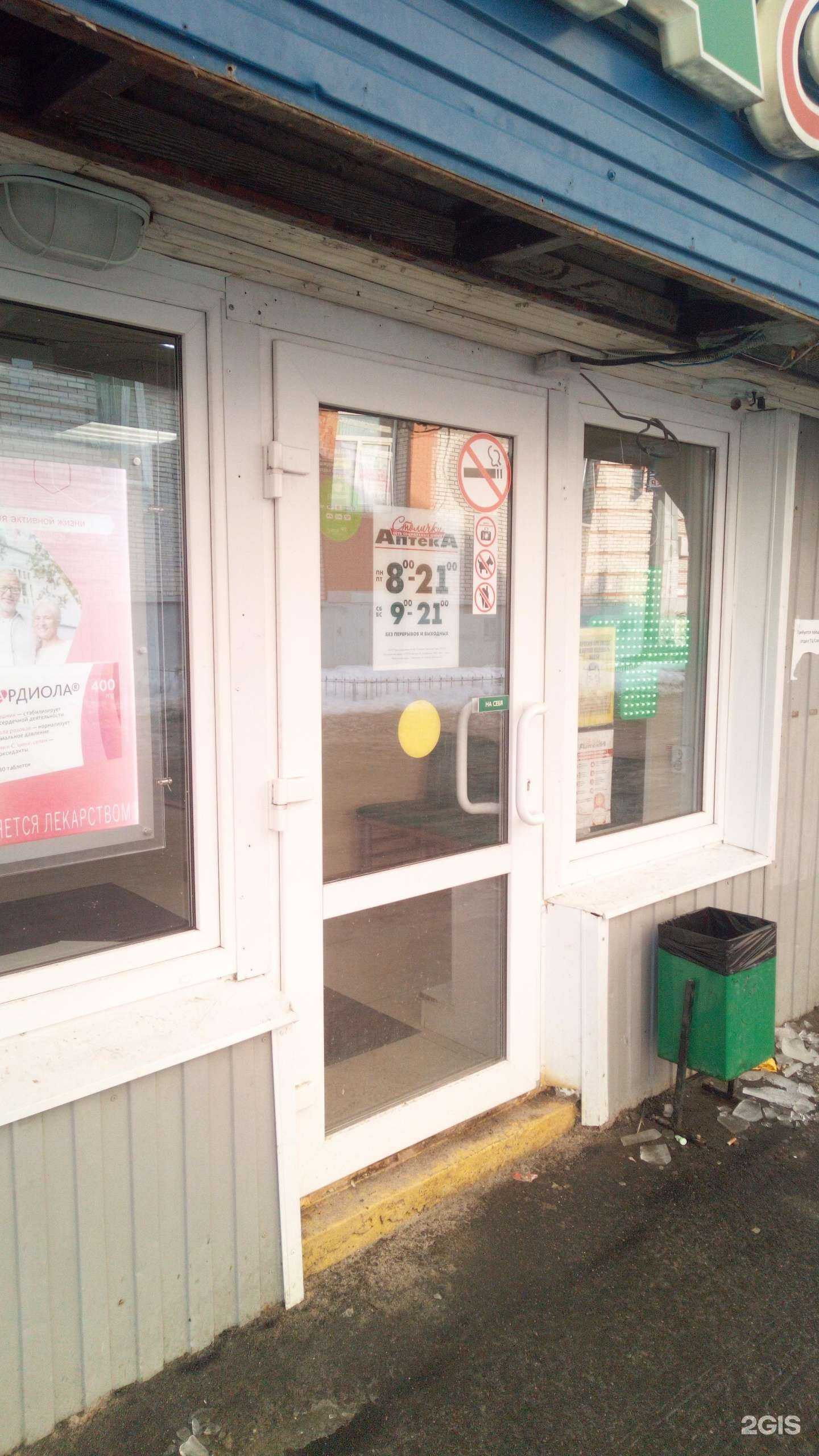 Отзывы на компанию Столички в Владимире c фото