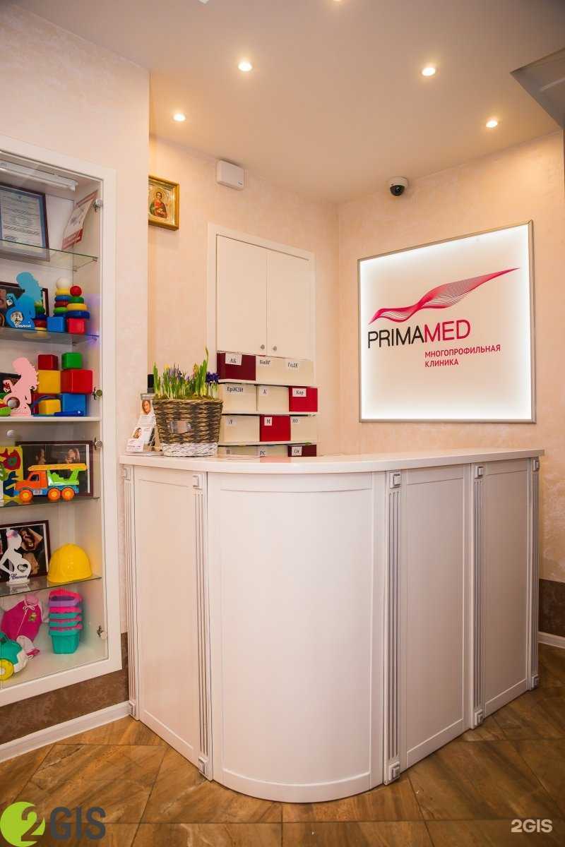 Отзывы на компанию Primamed в Ярославле c фото