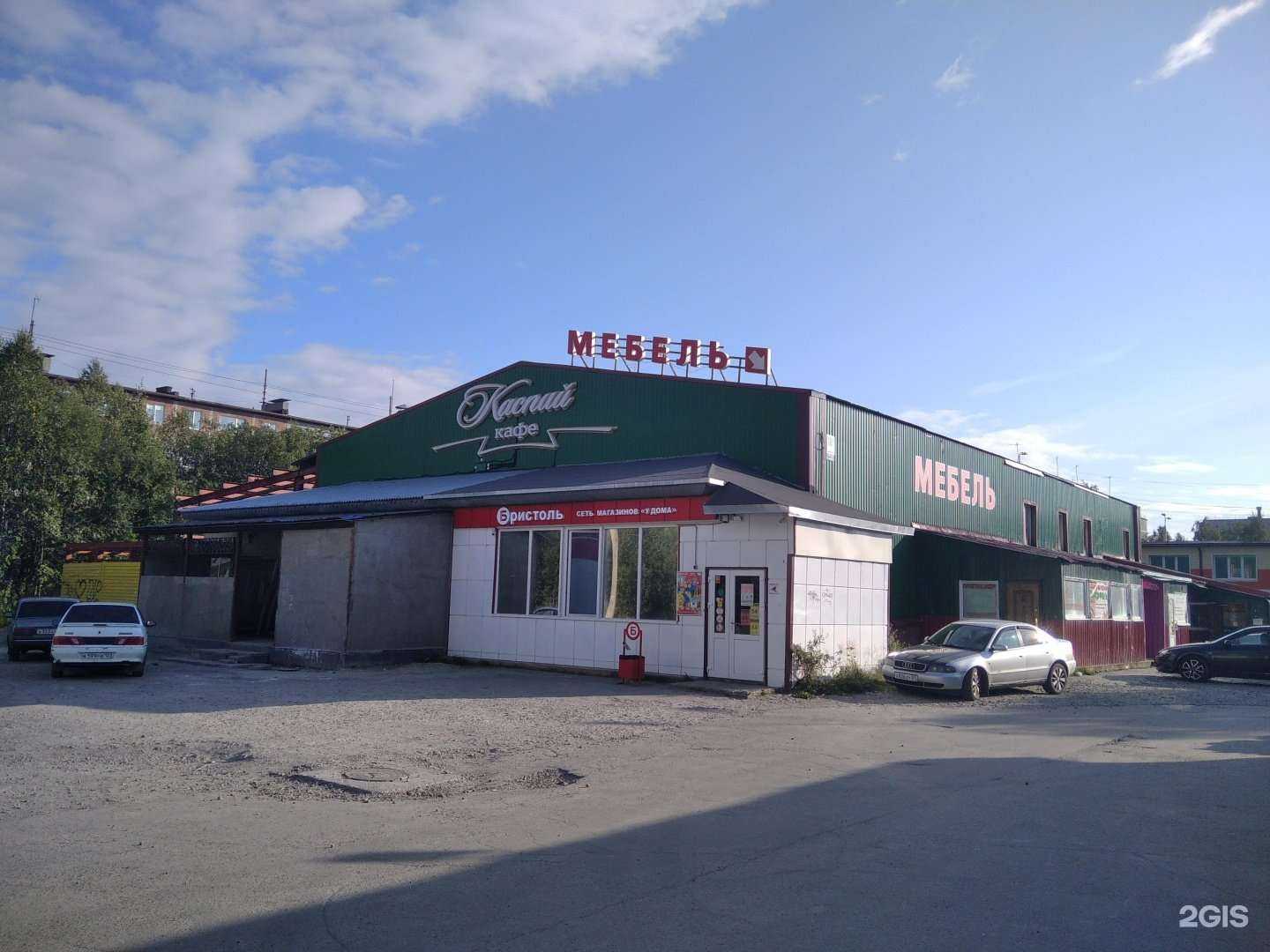 Отзывы на компанию Народный в Апатитах c фото - фотография 2 из 2