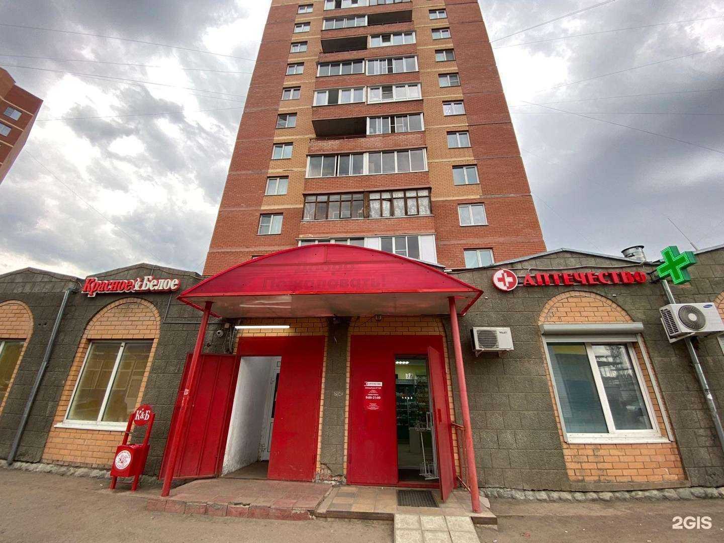 Отзывы на компанию Аптечество в Дмитрове c фото