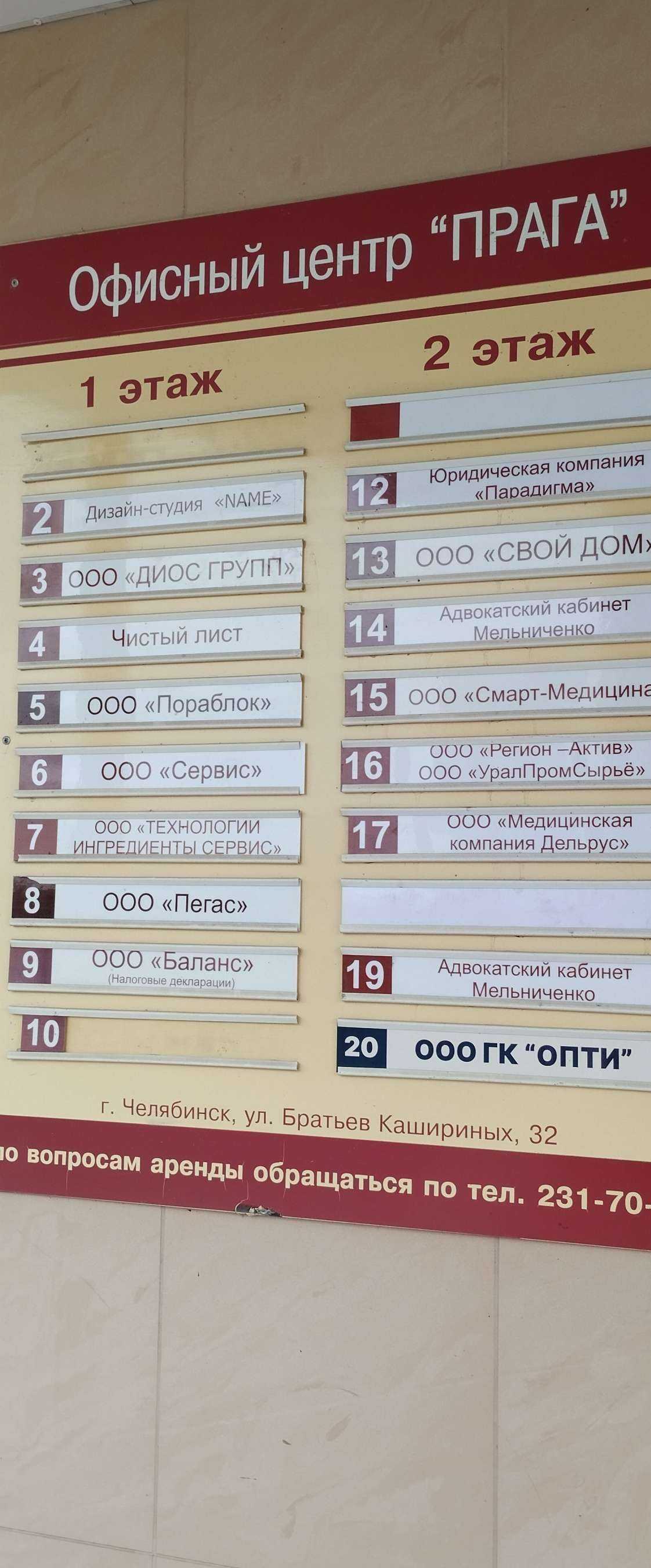 Отзывы на компанию Адвокат Мельниченко Д.В. в Челябинске c фото