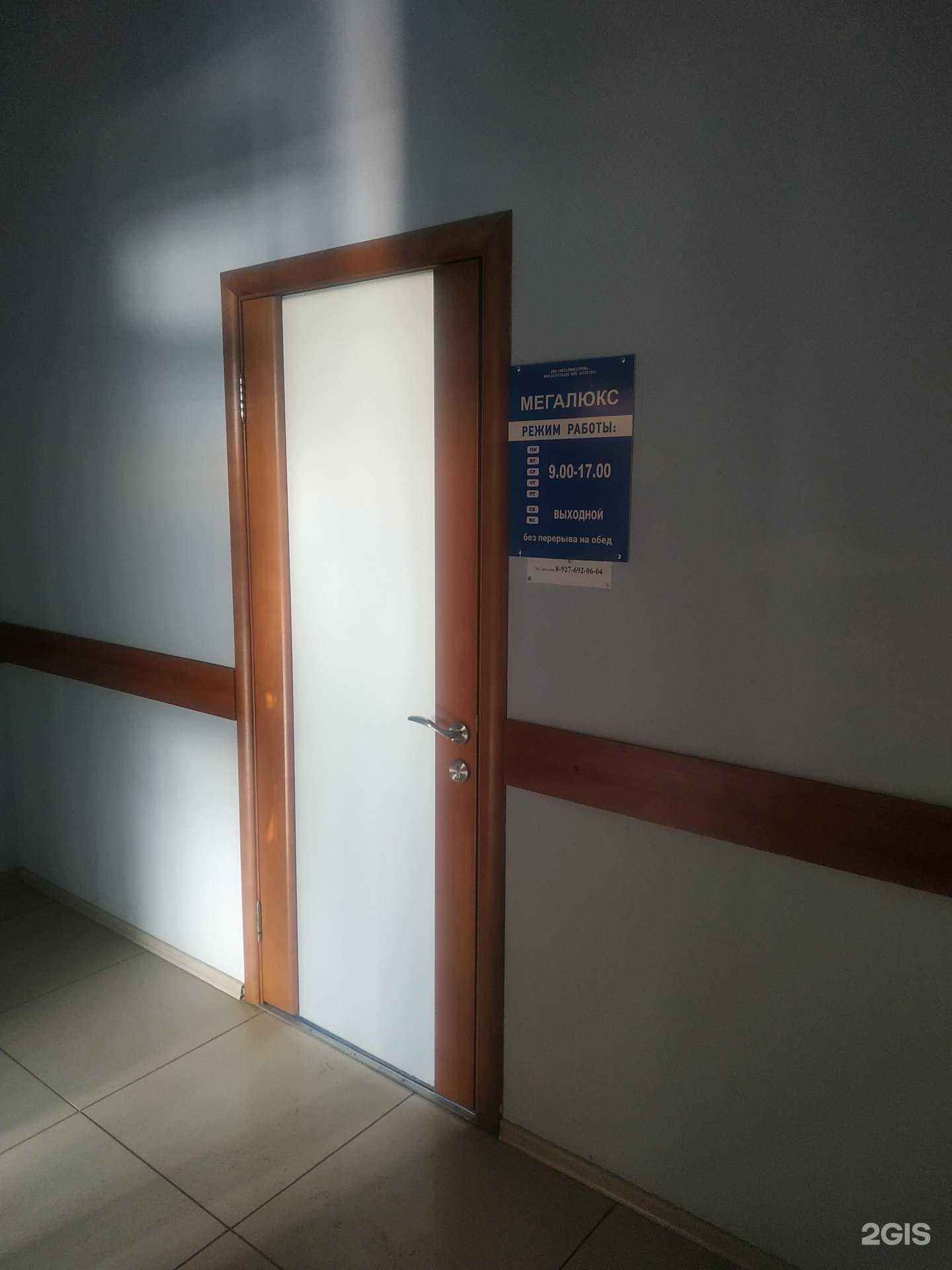 Отзывы на компанию Мегалюкс в г. Самара c фото