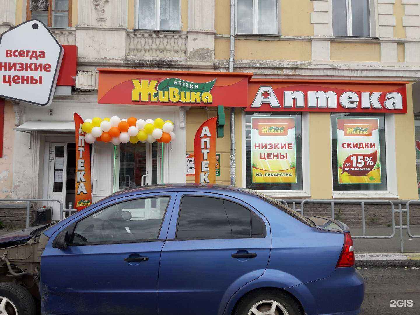 Отзывы на компанию Живика в г. Златоуст c фото