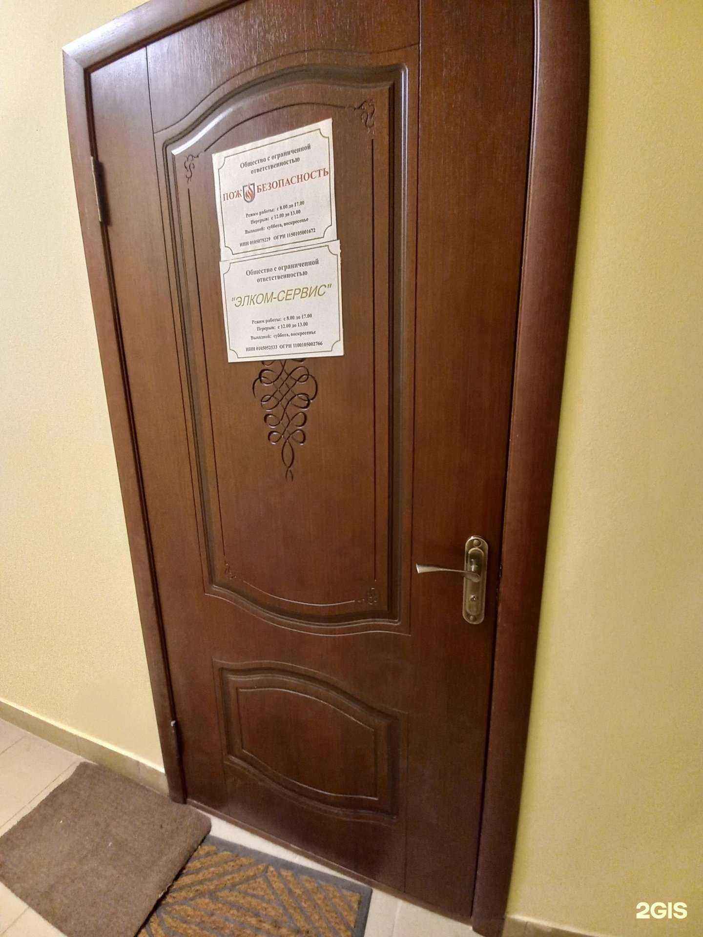 Отзывы на компанию Пожбезопасность в Майкопе c фото