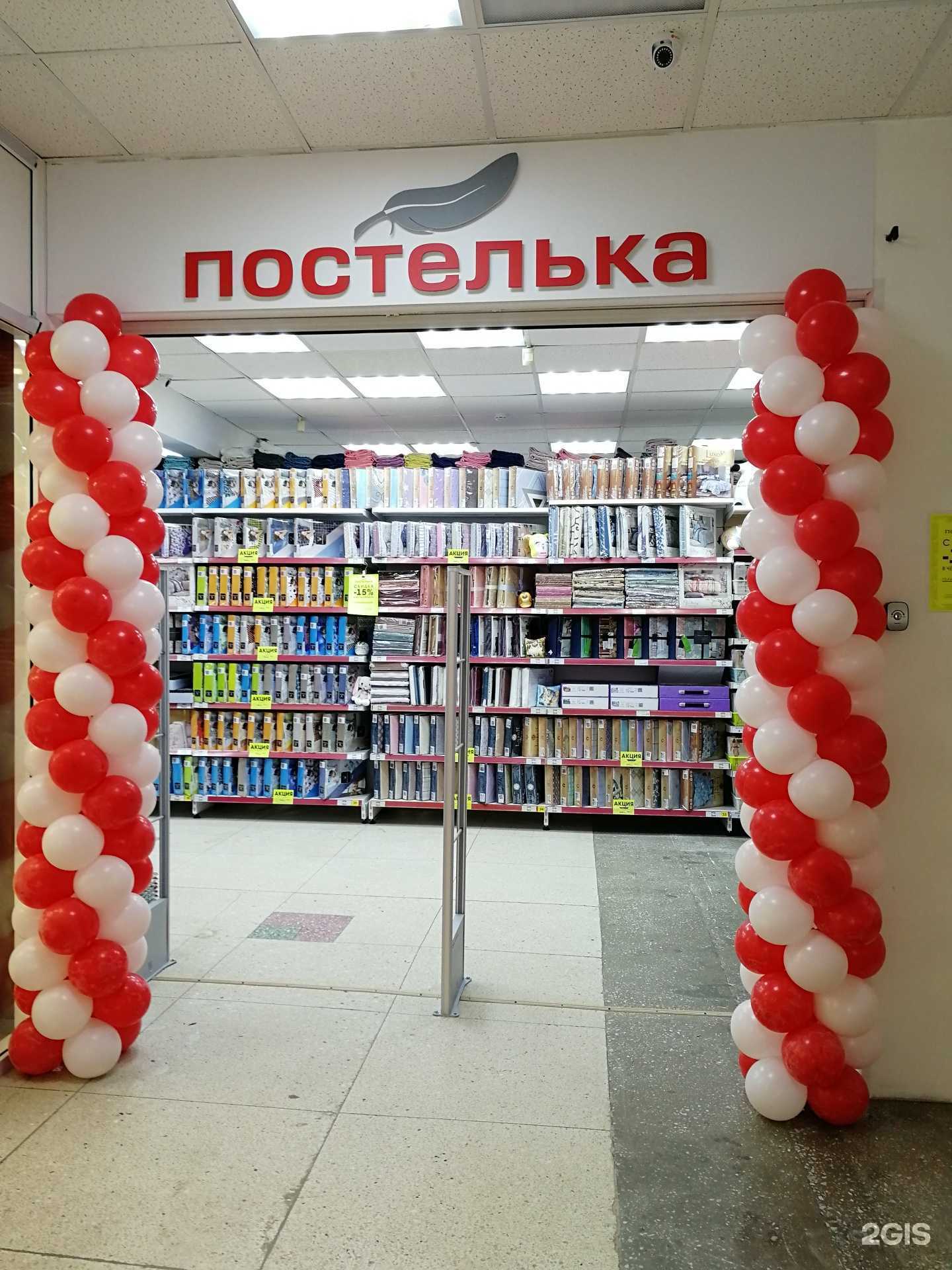 Отзывы на компанию Постелька в Новосибирске c фото