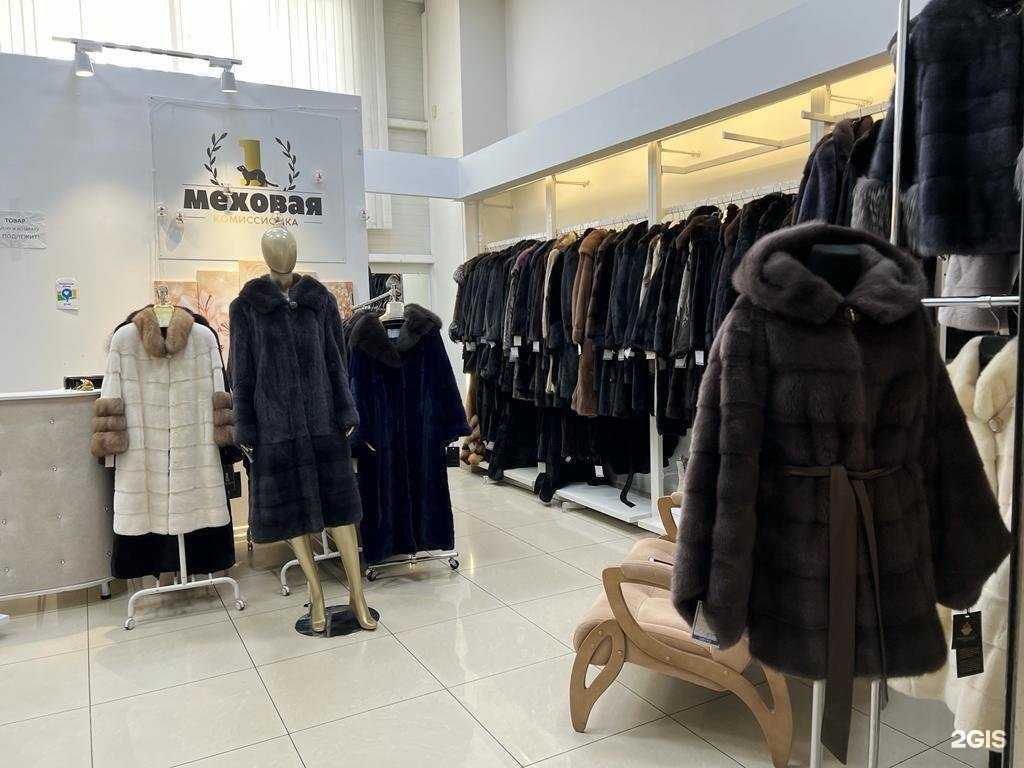Отзывы на компанию #1 меховая комиссионка в Челябинске c фото