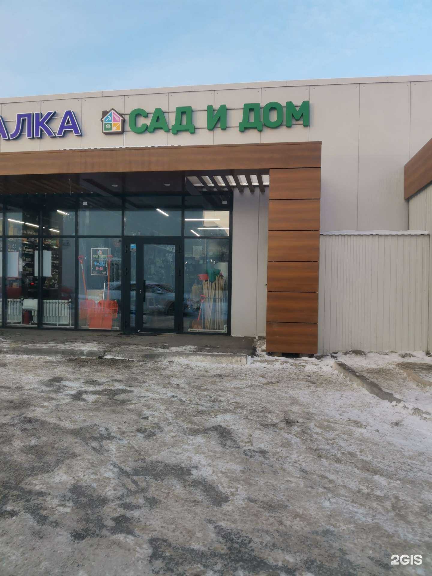 Отзывы на компанию Сад и дом в г. Казань c фото