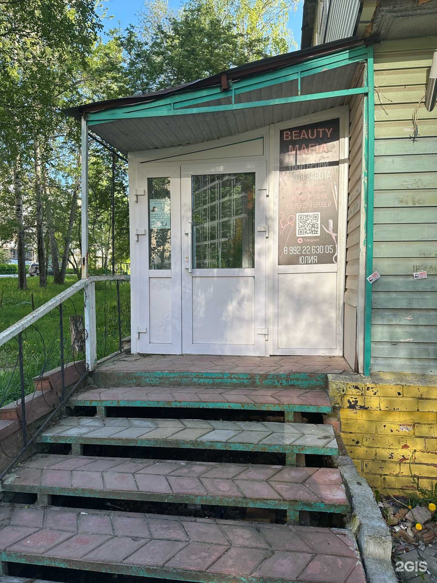 Отзывы на компанию Beauty Mafia в Перми c фото