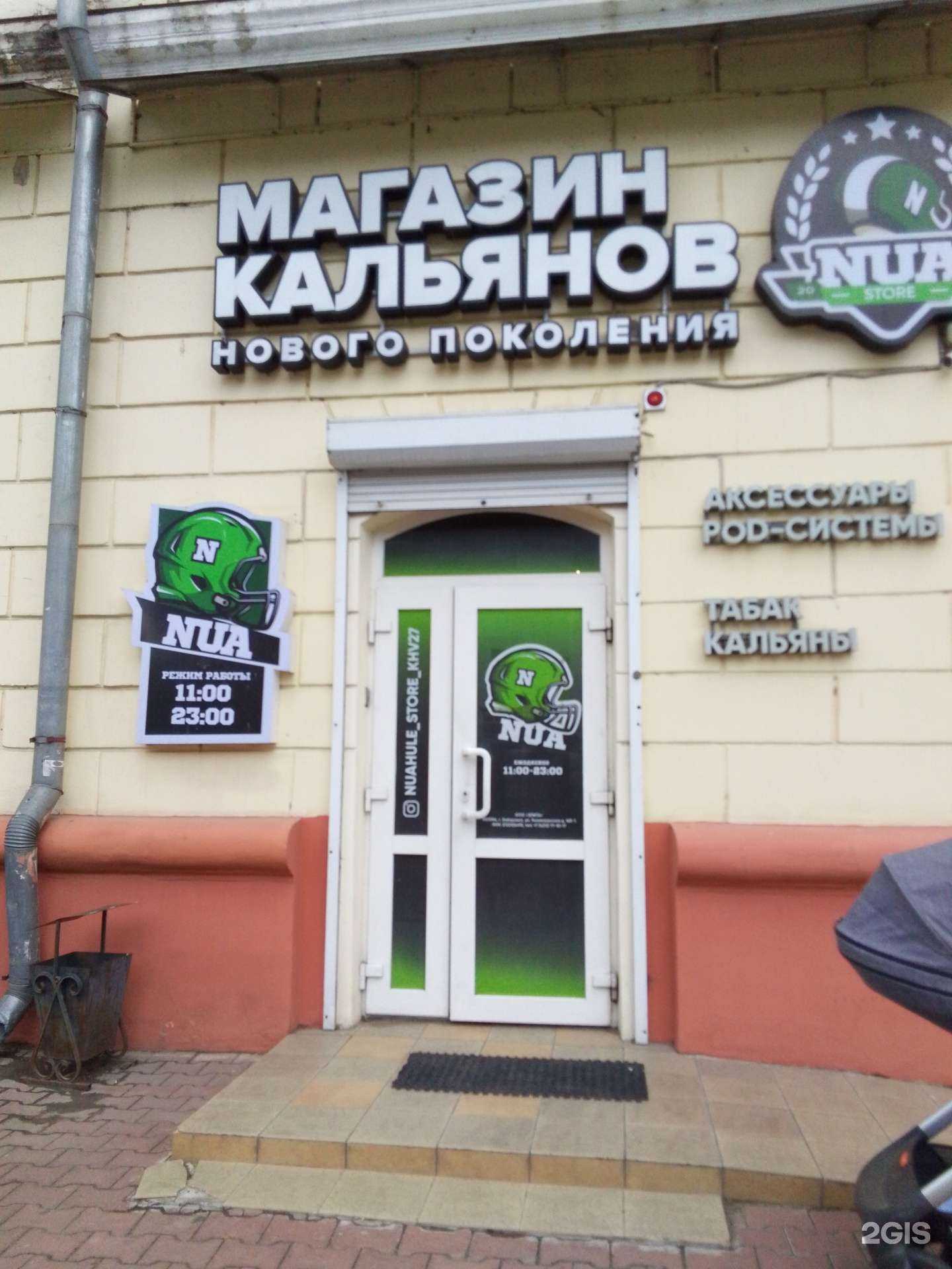 Отзывы на компанию Nua store в Хабаровске c фото