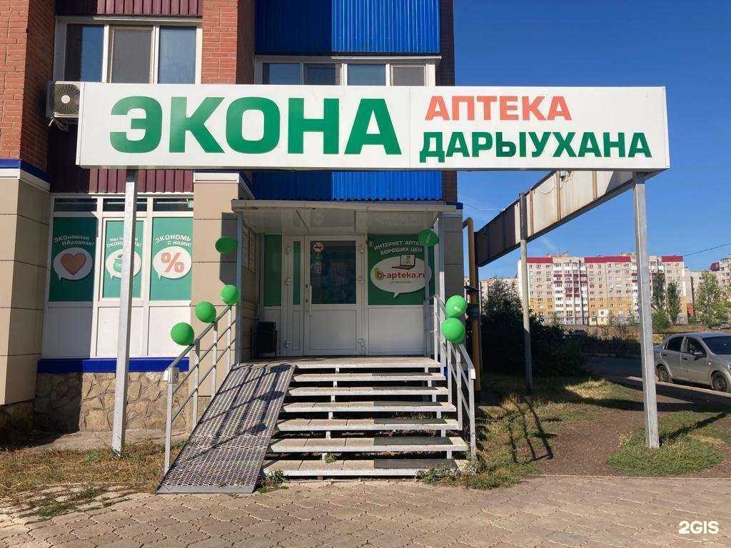 Отзывы на компанию Экона в г. Стерлитамак c фото