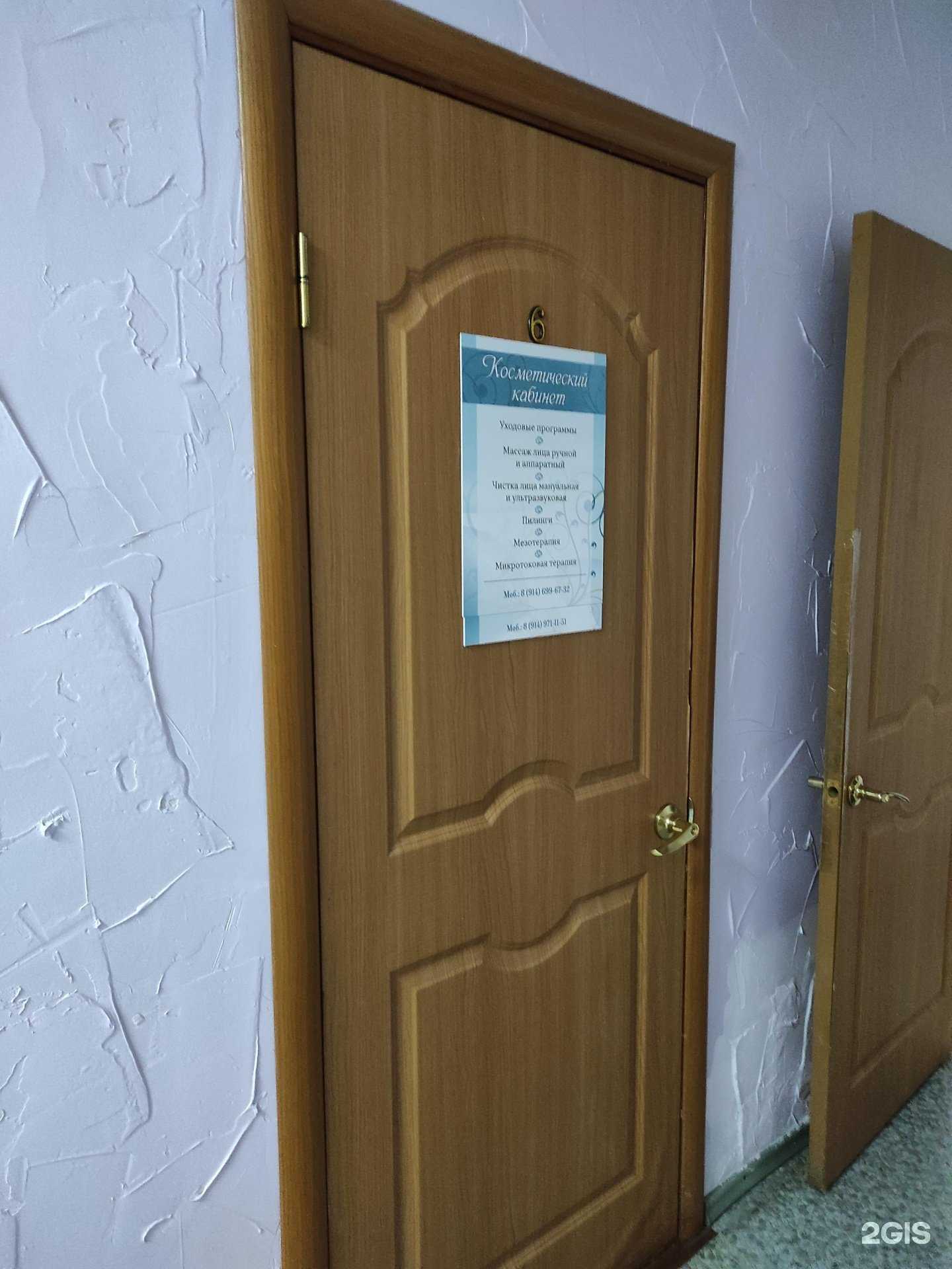 Отзывы на компанию Косметический кабинет в г. Находка c фото