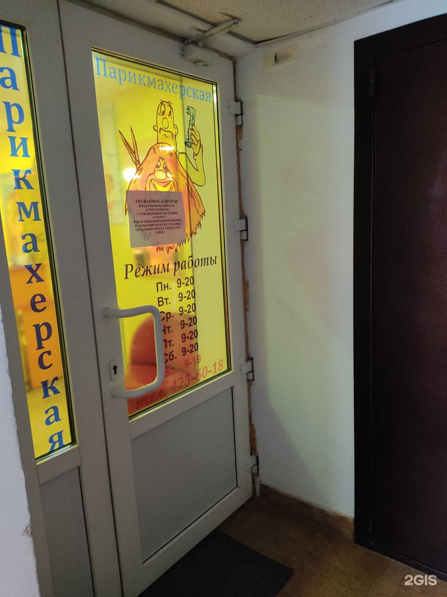 Отзывы на компанию Парикмахерская в Нижнем Новгороде c фото