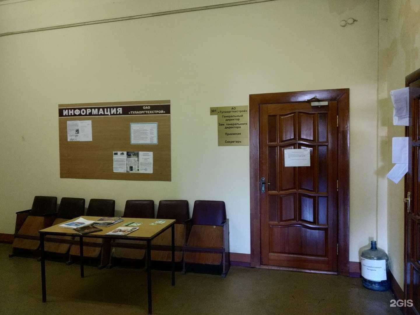 Отзывы на компанию Тулаоргтехстрой в г. Тула c фото