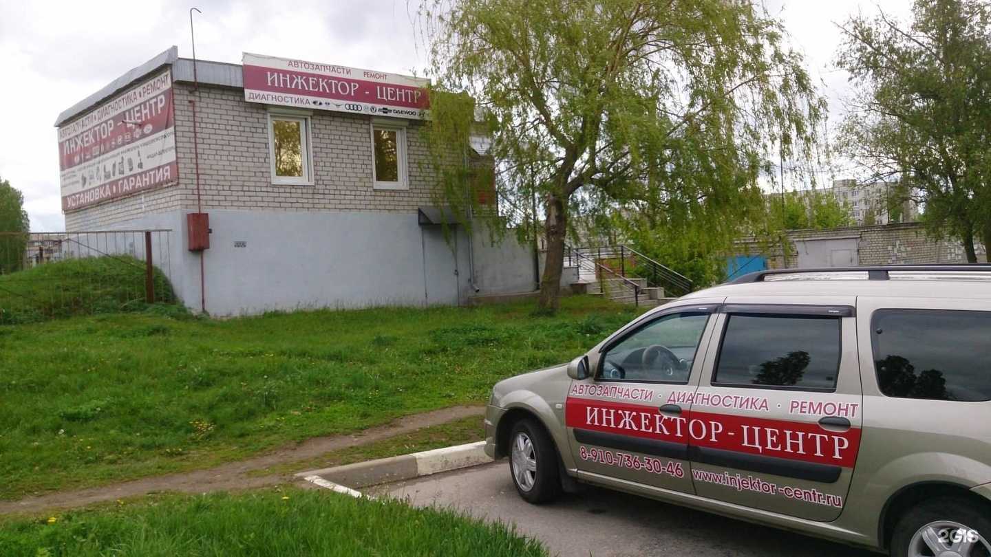 Отзывы на компанию Инжектор-центр в Старом Осколе c фото