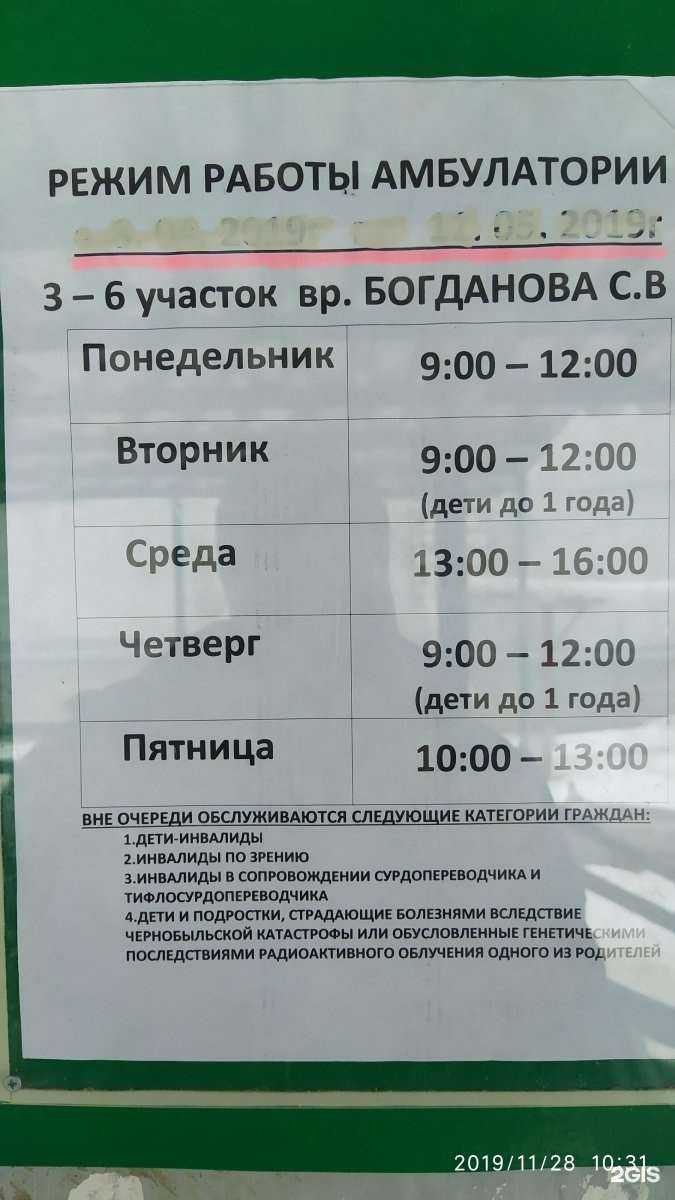 Отзывы на компанию Эжвинская поликлиника в г. Сыктывкар c фото