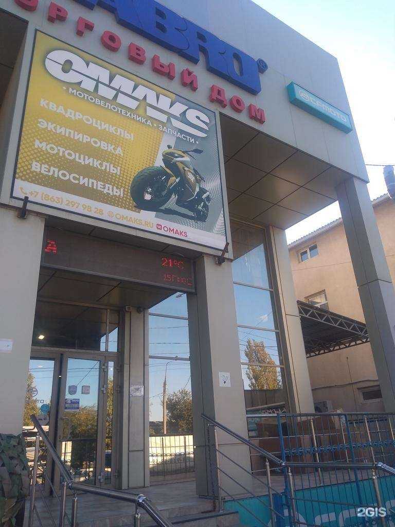 Отзывы на компанию Abro в г. Ростов-на-Дону c фото