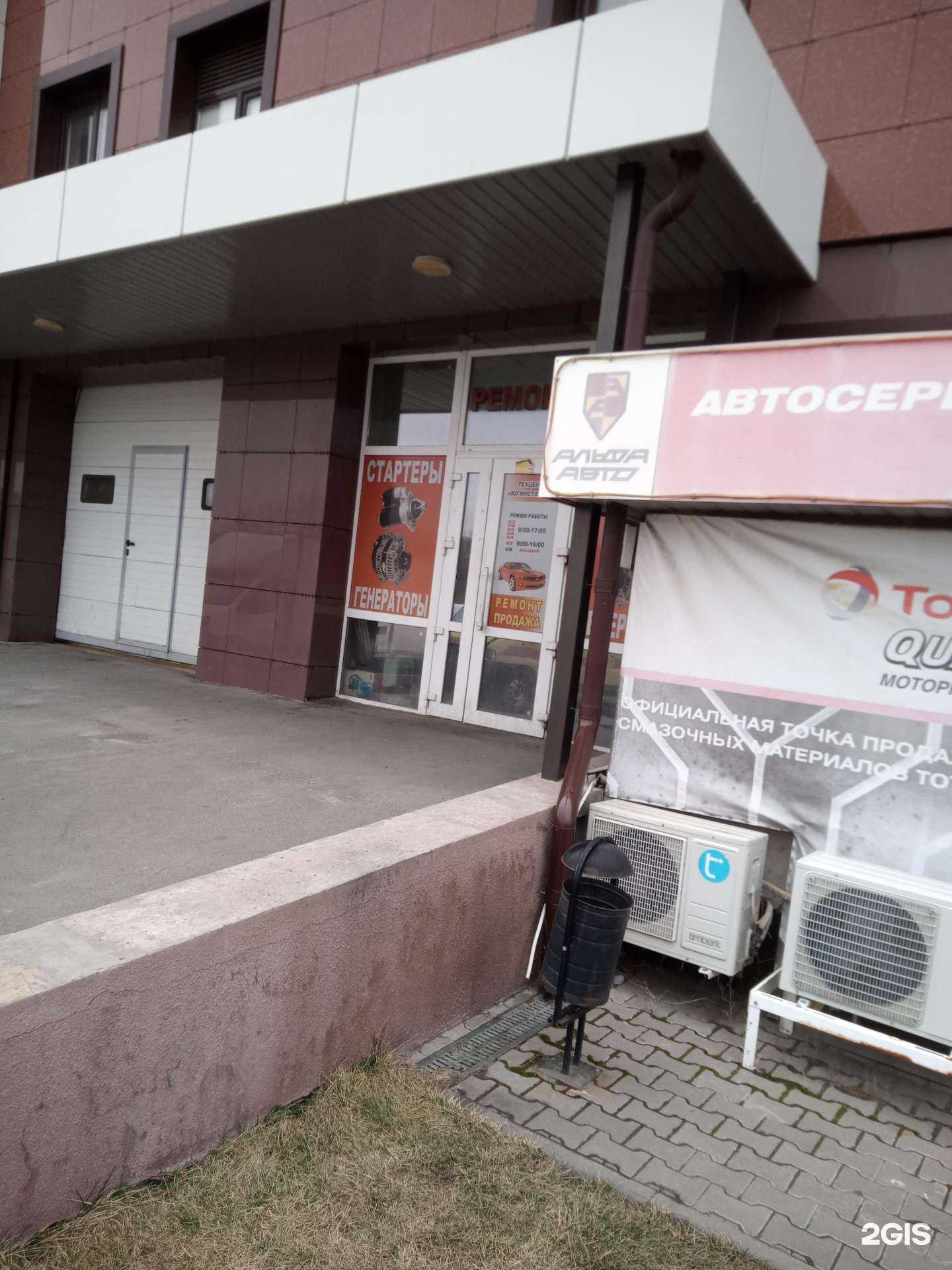 Отзывы на компанию Югинстартер в Батайске c фото