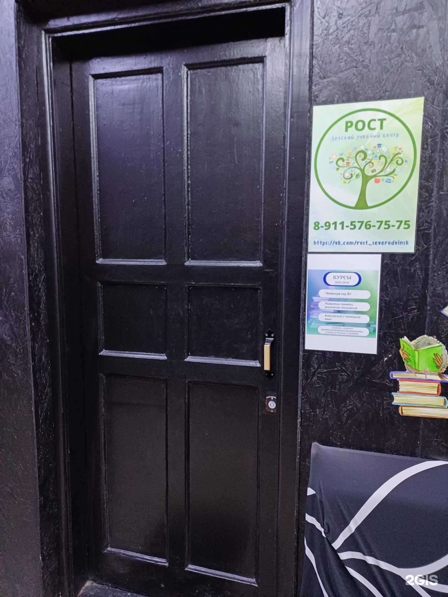 Отзывы на компанию Рост в г. Северодвинск c фото