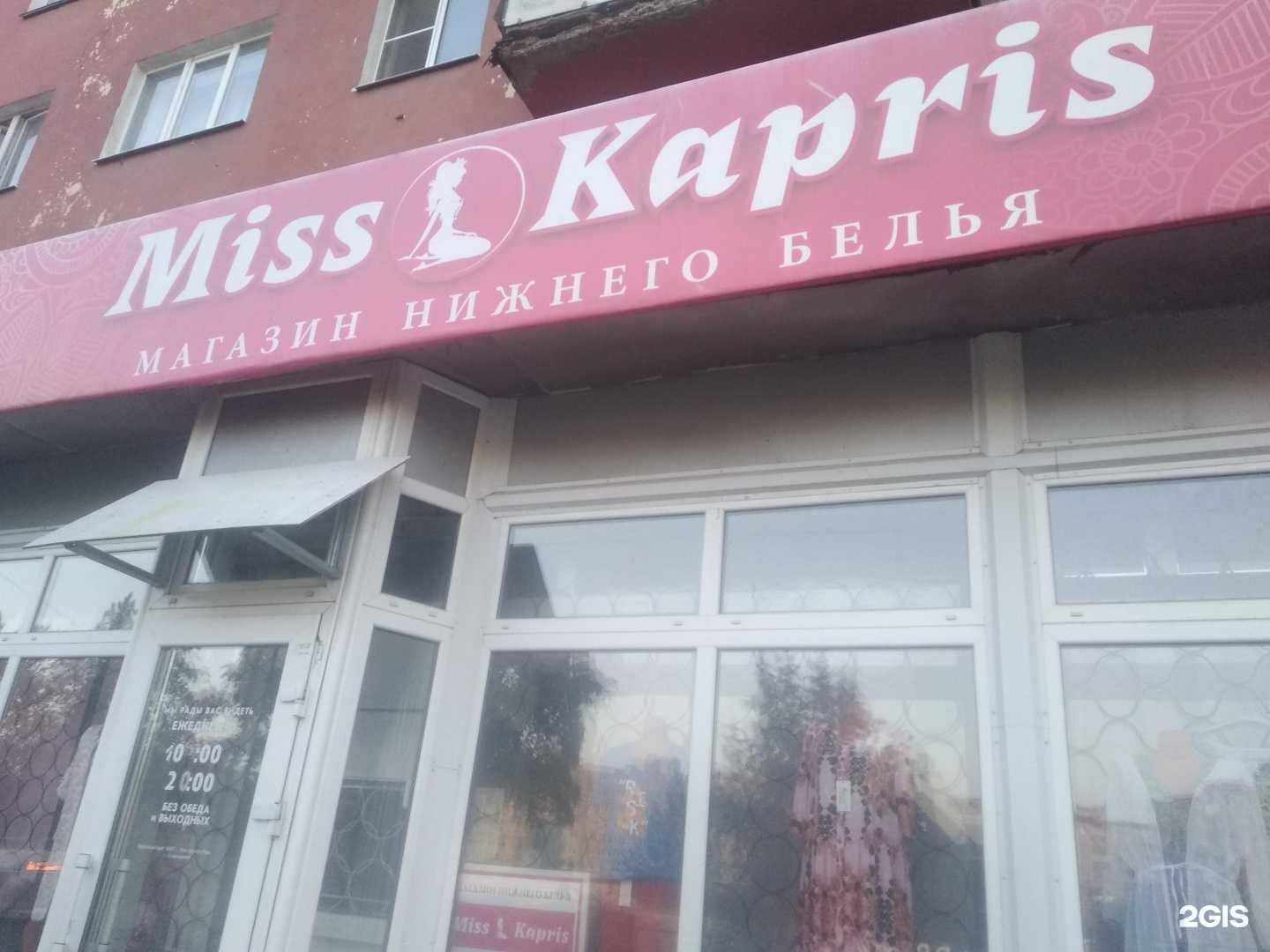 Отзывы на компанию Miss Kapris в г. Великий Новгород c фото