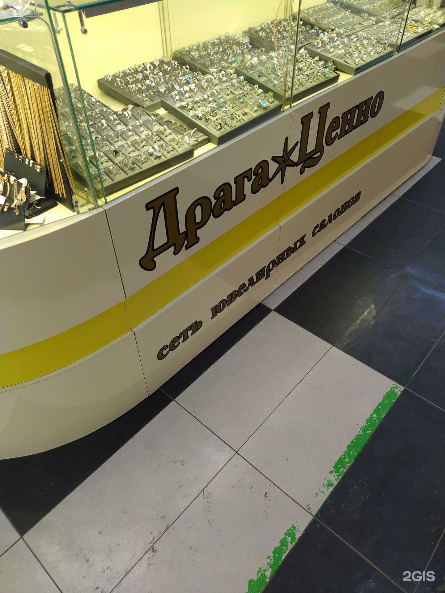 Отзывы на компанию Драга & Ценно в г. Волгоград c фото