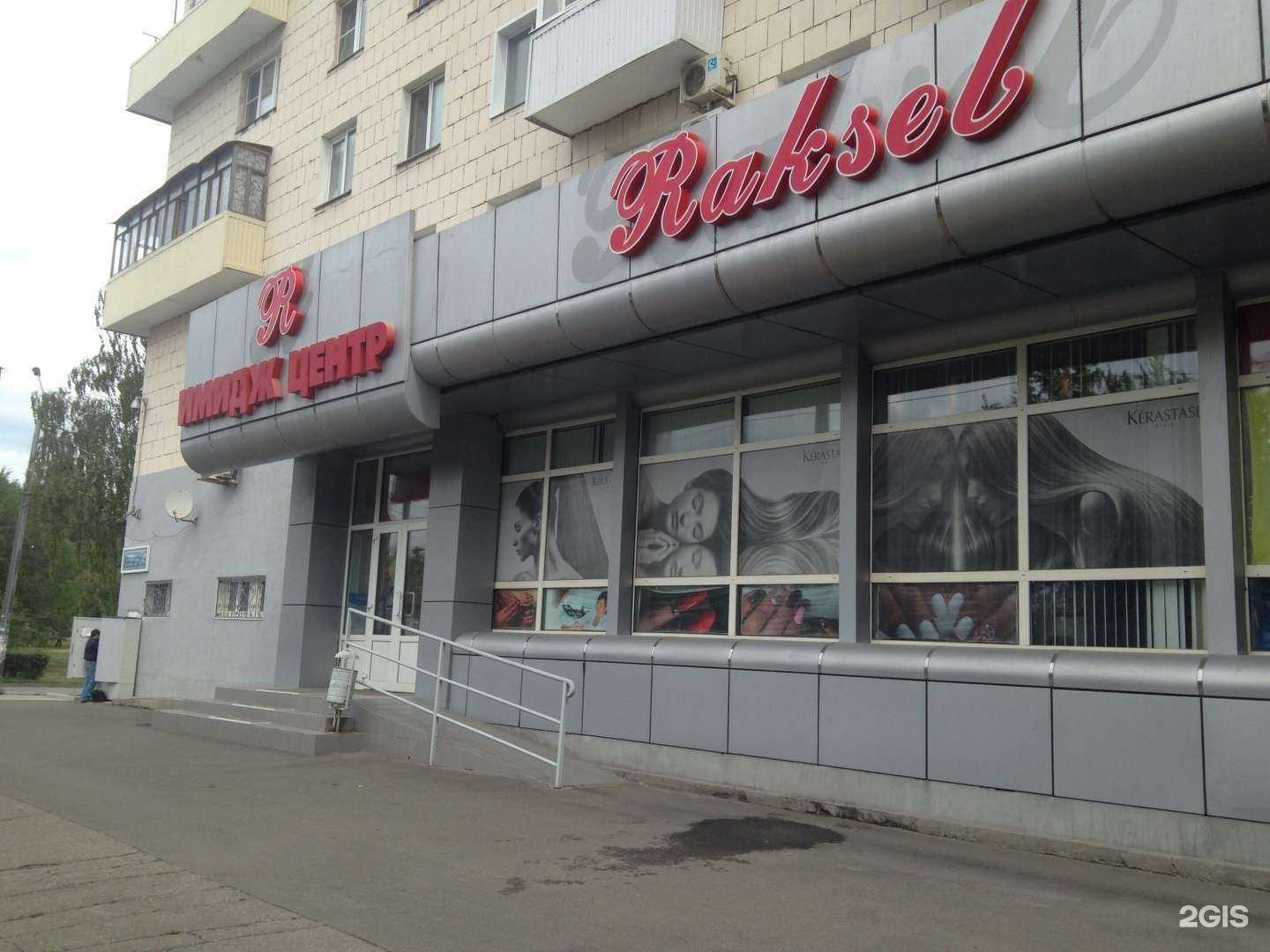 Отзывы на компанию Rаксель в Казани c фото