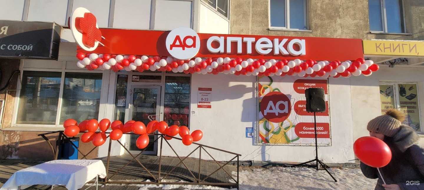 Отзывы на компанию Да в г. Иркутск c фото