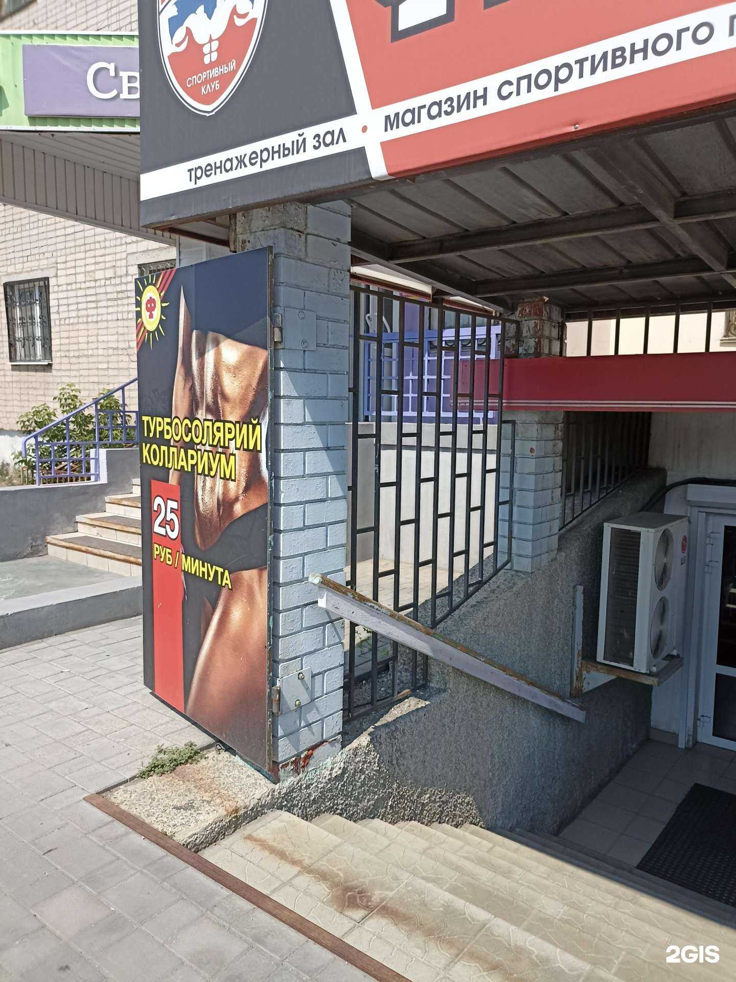 Отзывы на компанию Физрук в Южноуральске c фото