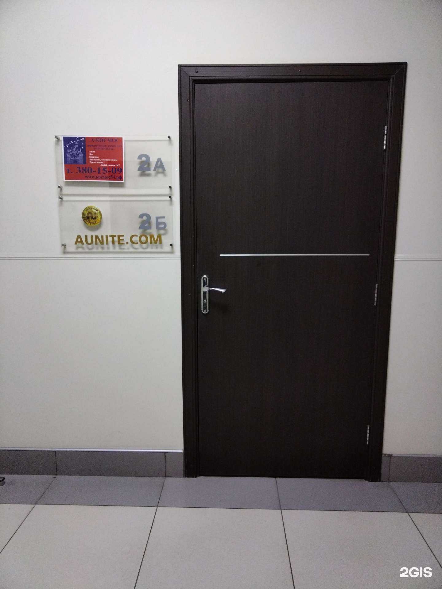 Отзывы на компанию А-космос в г. Новосибирск c фото