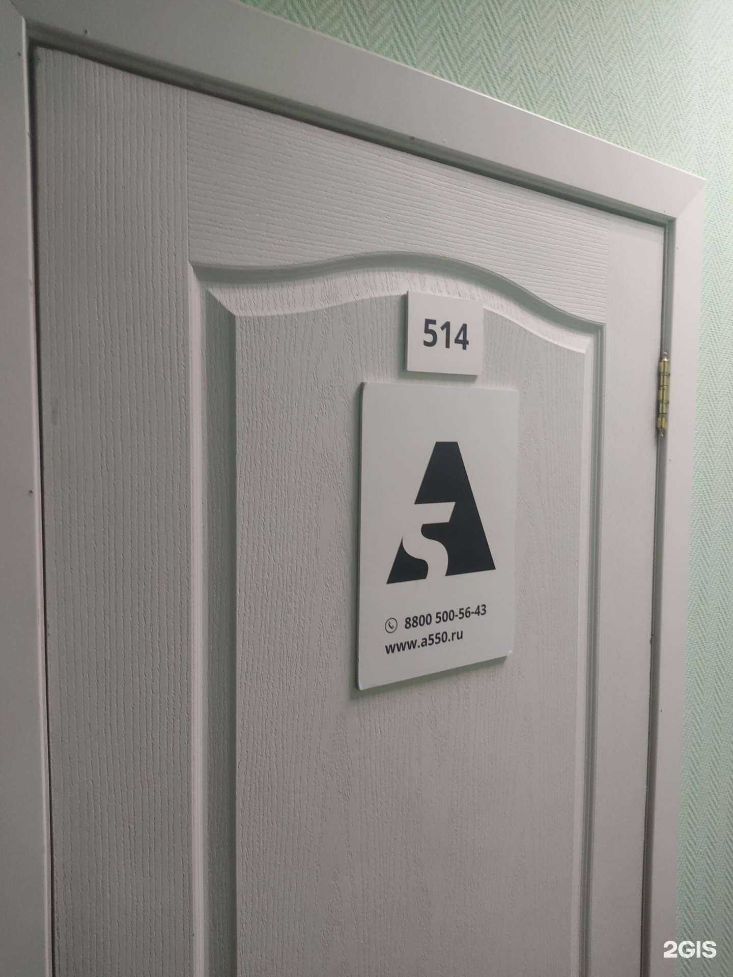 Отзывы на компанию А5 в Новосибирске c фото