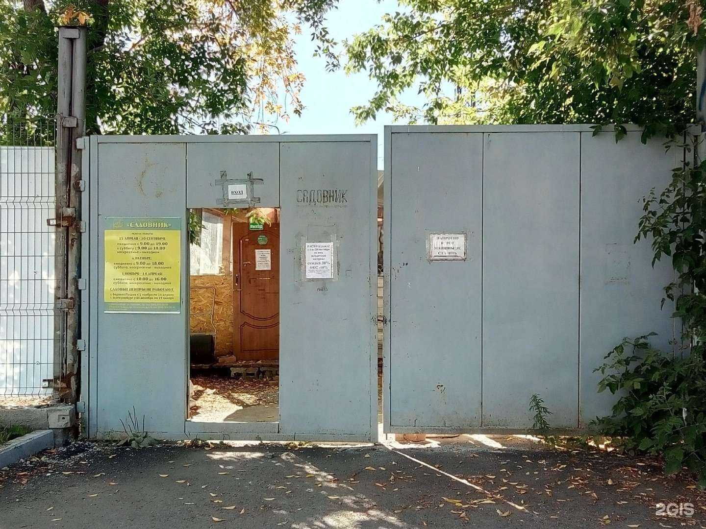 Отзывы на компанию Садовник в Екатеринбурге c фото - фотография 2 из 2