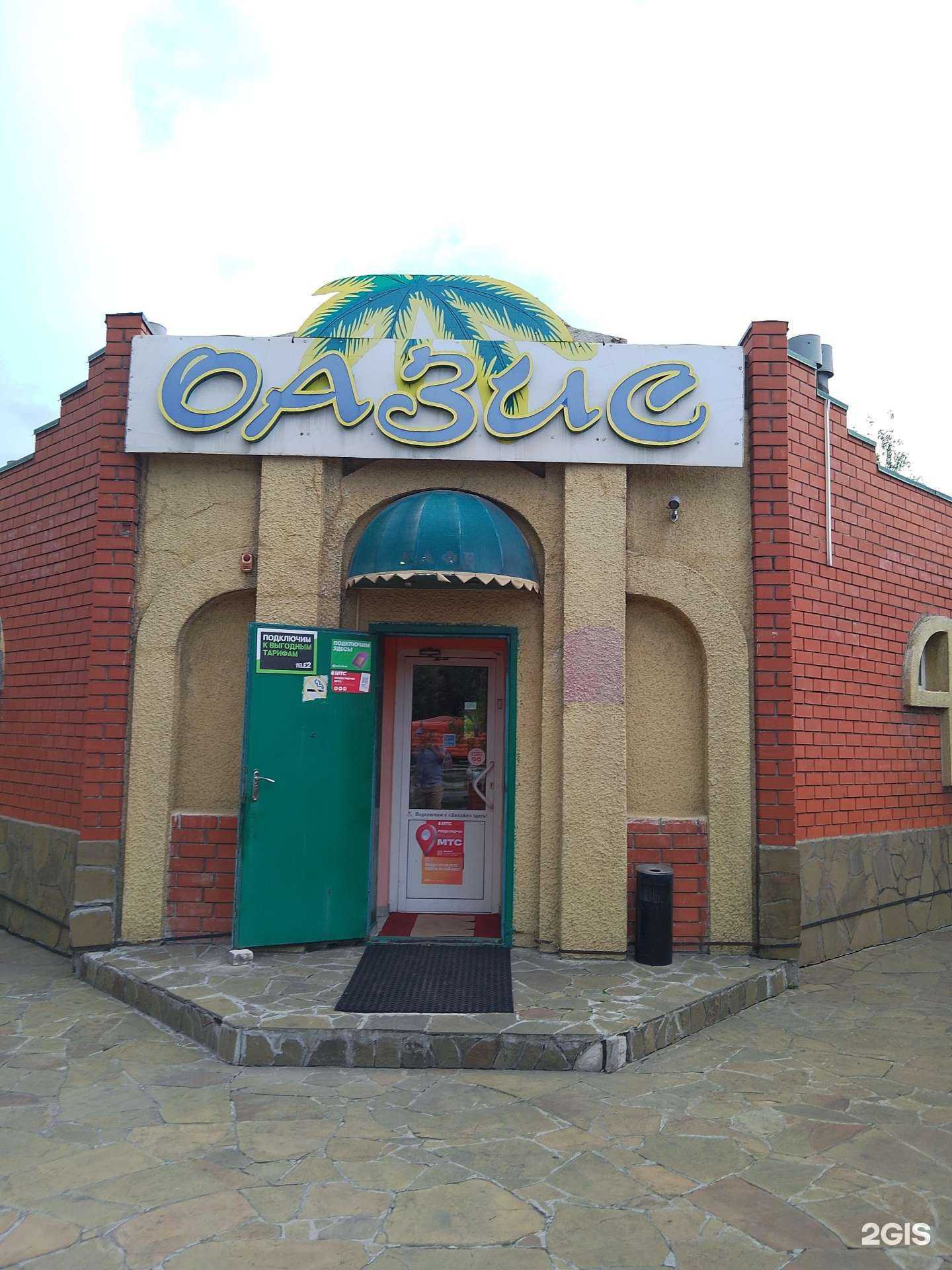 Отзывы на компанию Оазис в г. Липецк c фото