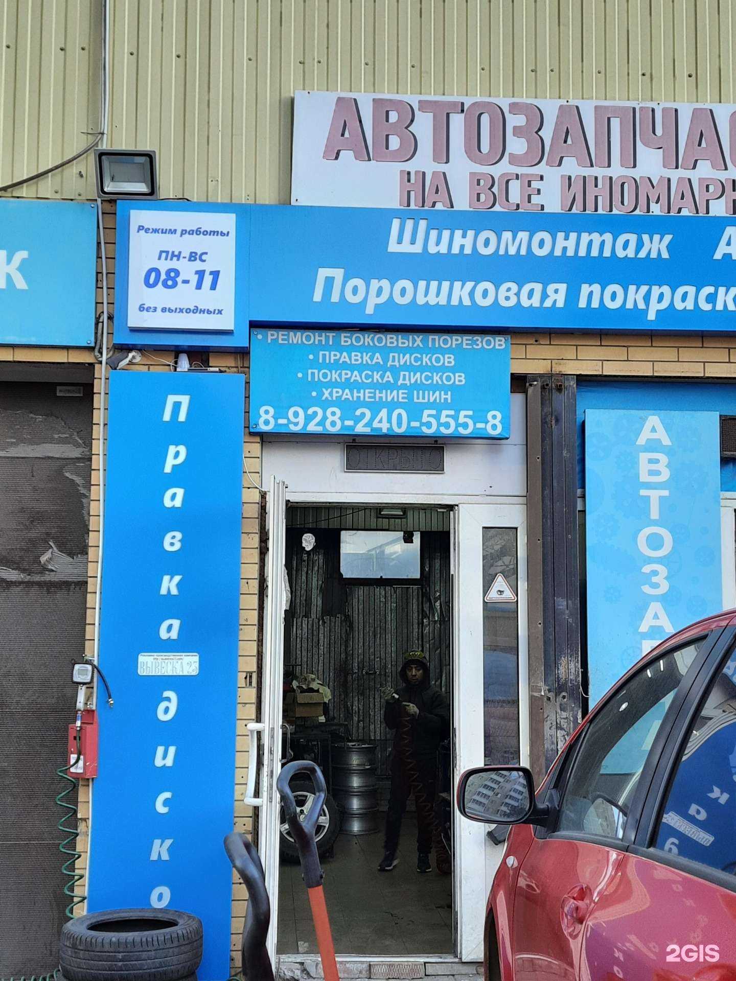 Отзывы на компанию СТО в Краснодаре c фото - фотография 2 из 2