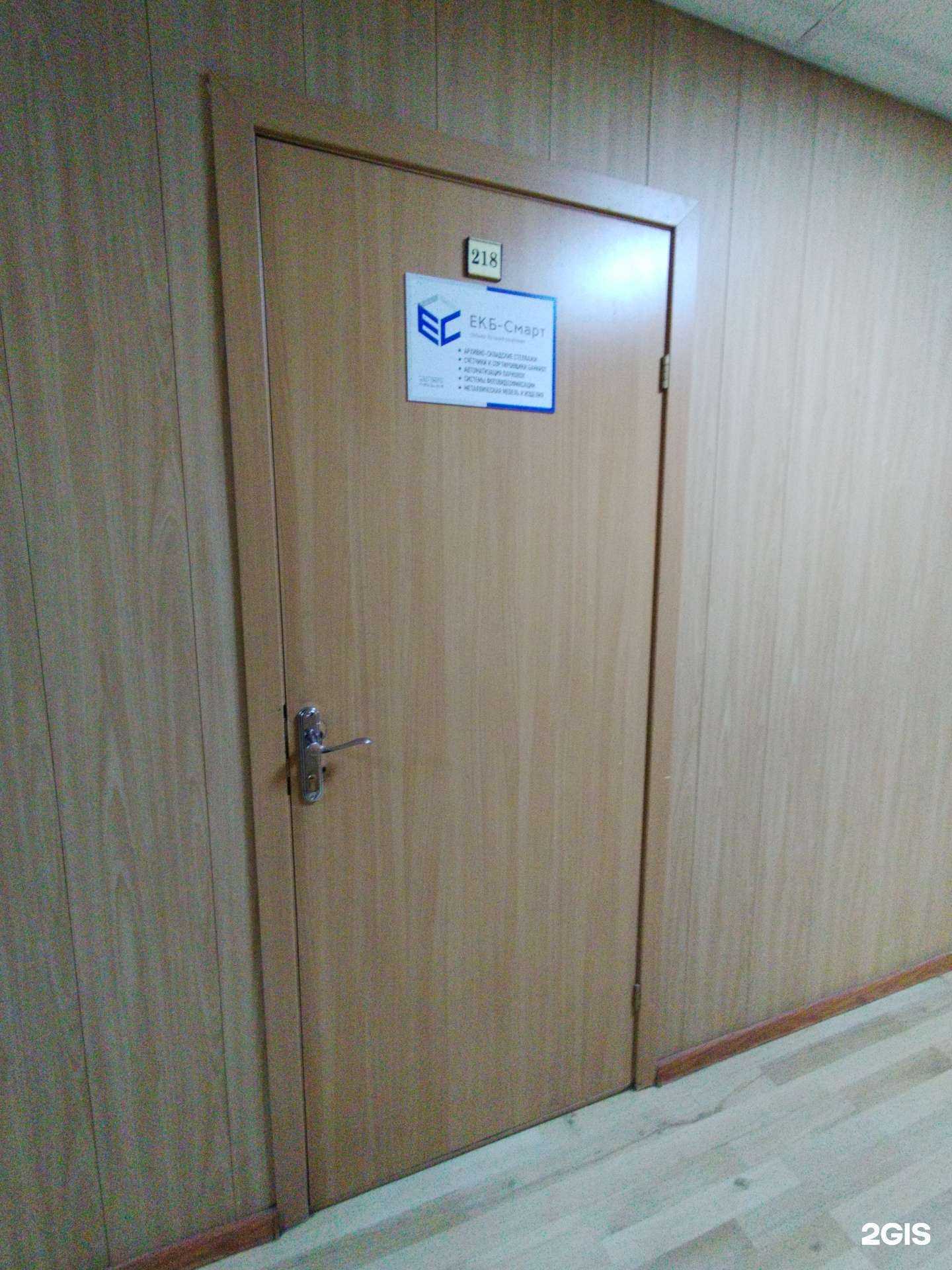 Отзывы на компанию Екб-смарт в г. Екатеринбург c фото