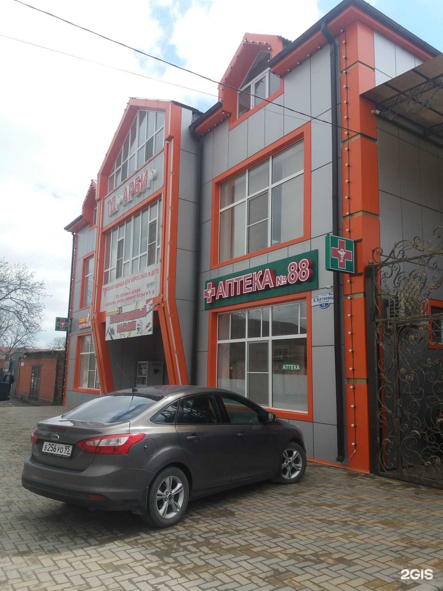 Отзывы на компанию AmiFood в г. Грозный c фото