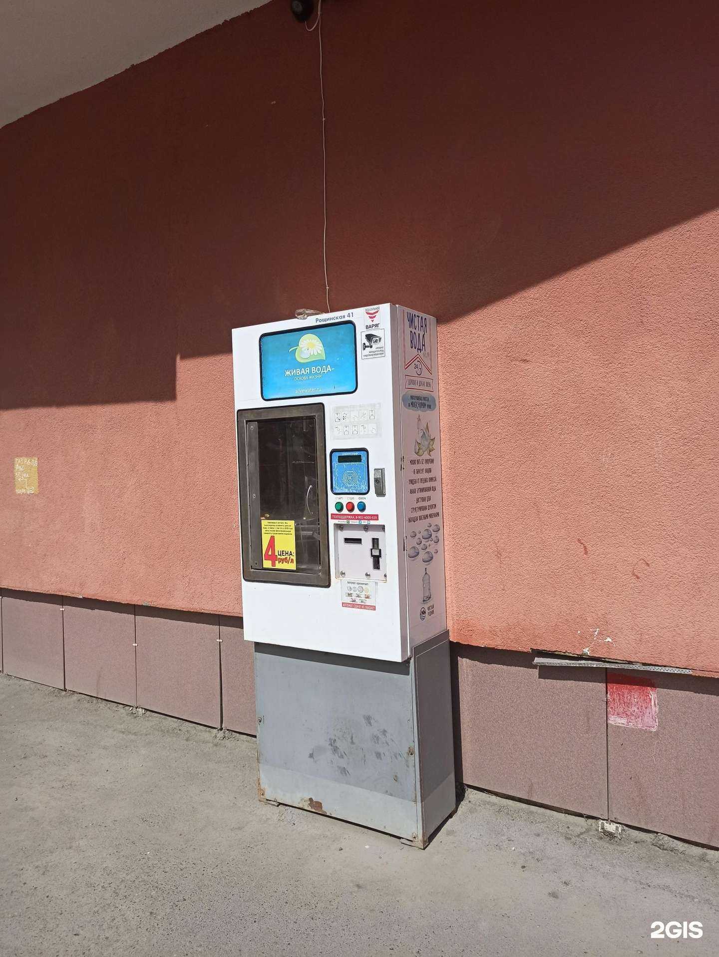 Отзывы на компанию Чистый родник в Екатеринбурге c фото