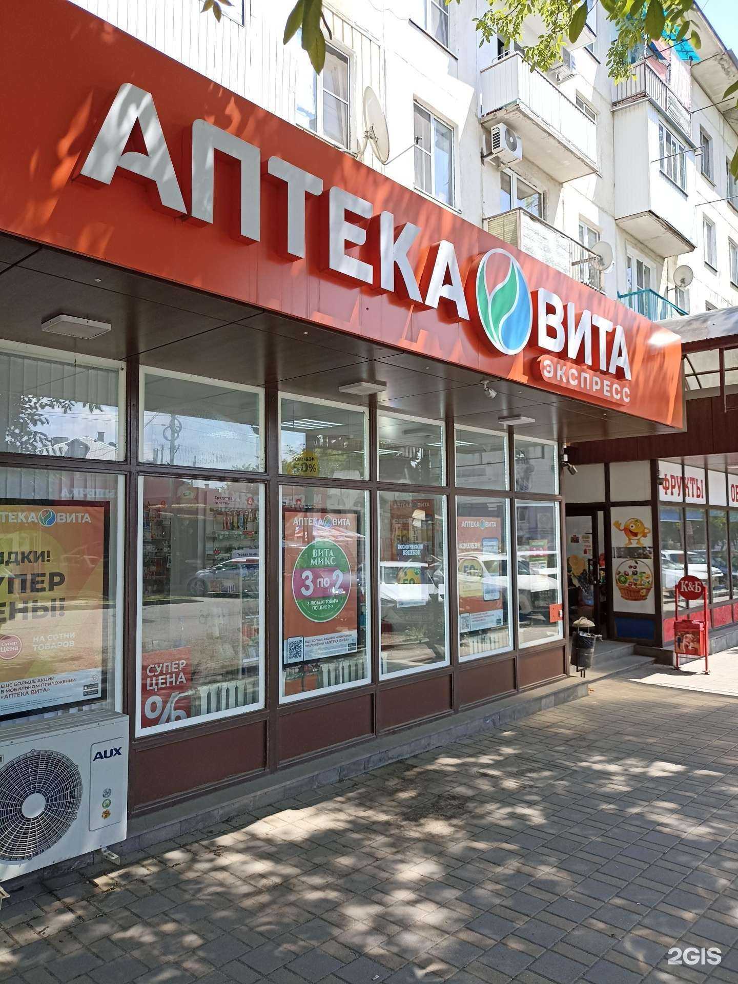 Отзывы на компанию Вита экспресс в Пятигорске c фото