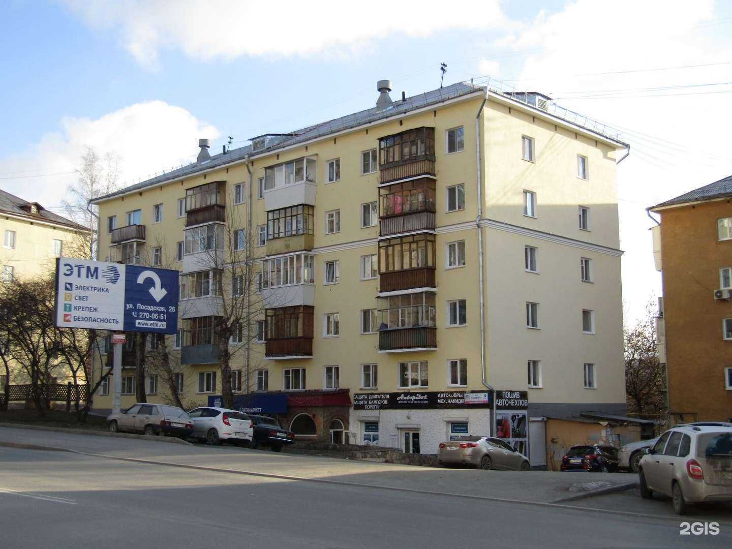 Отзывы на компанию Vissa для авто в Екатеринбурге c фото - фотография 2 из 2