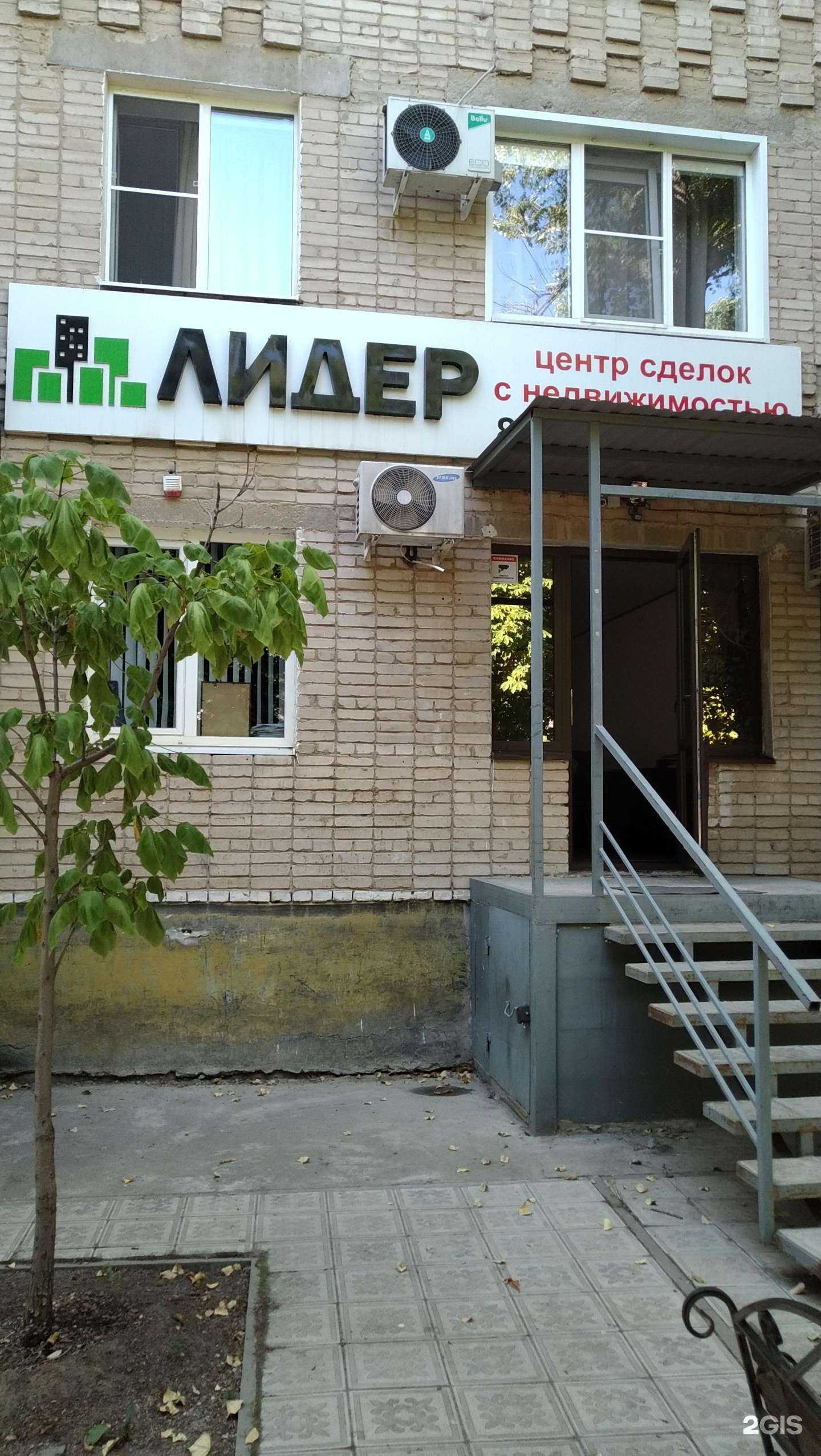 Отзывы на компанию Лидер в Волгодонске c фото