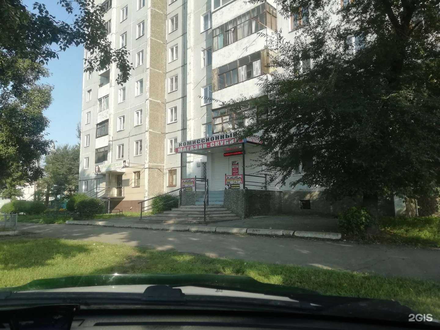 Отзывы на компанию Комиссионный магазин в Абакане c фото