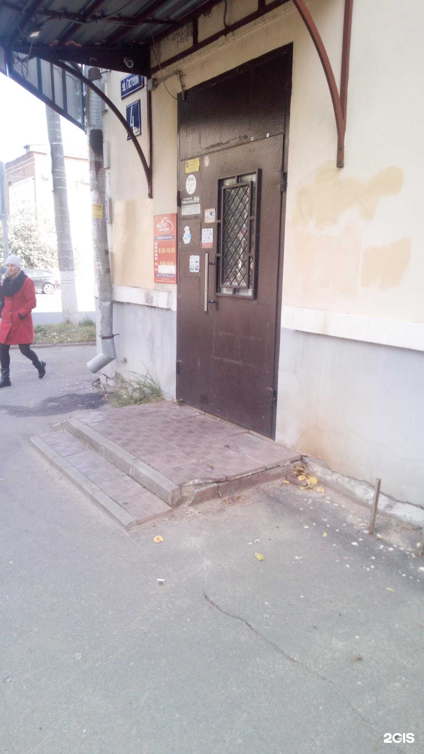 Отзывы на компанию Мастер сварщик в Владимире c фото