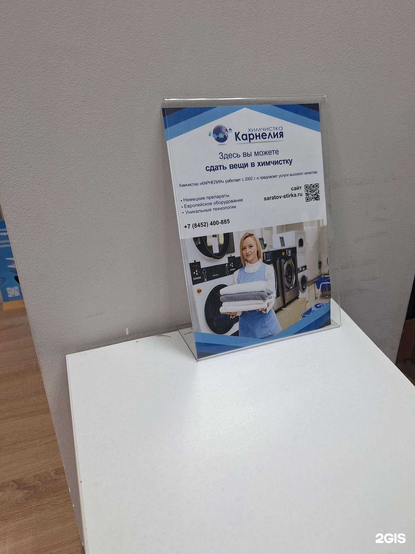 Отзывы на компанию Карнелия в Саратове c фото