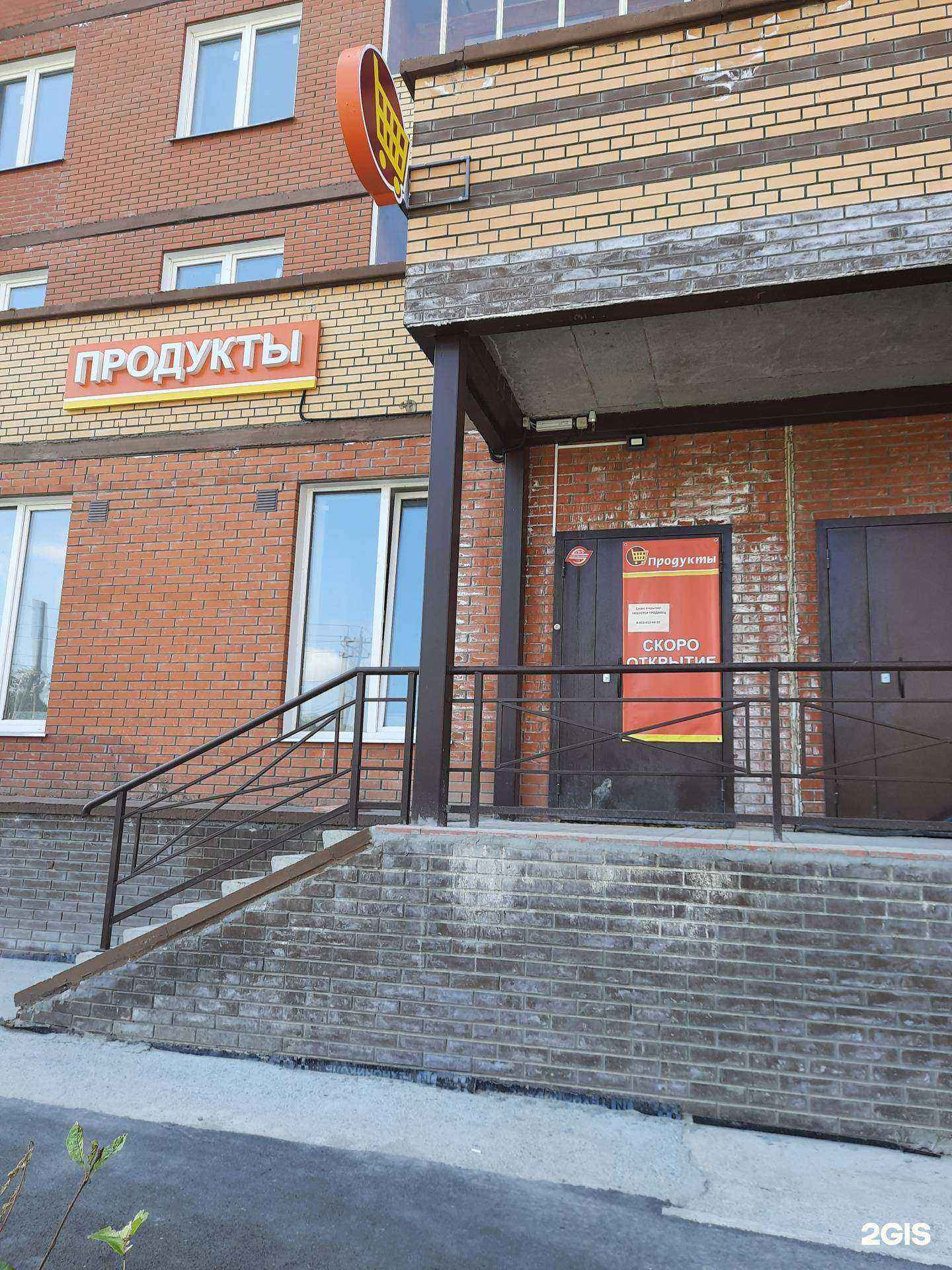 Отзывы на компанию Продуктовый магазин в г. Новосибирск c фото