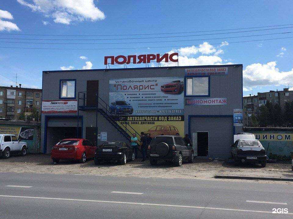 Отзывы на компанию Полярис в Нефтеюганске c фото