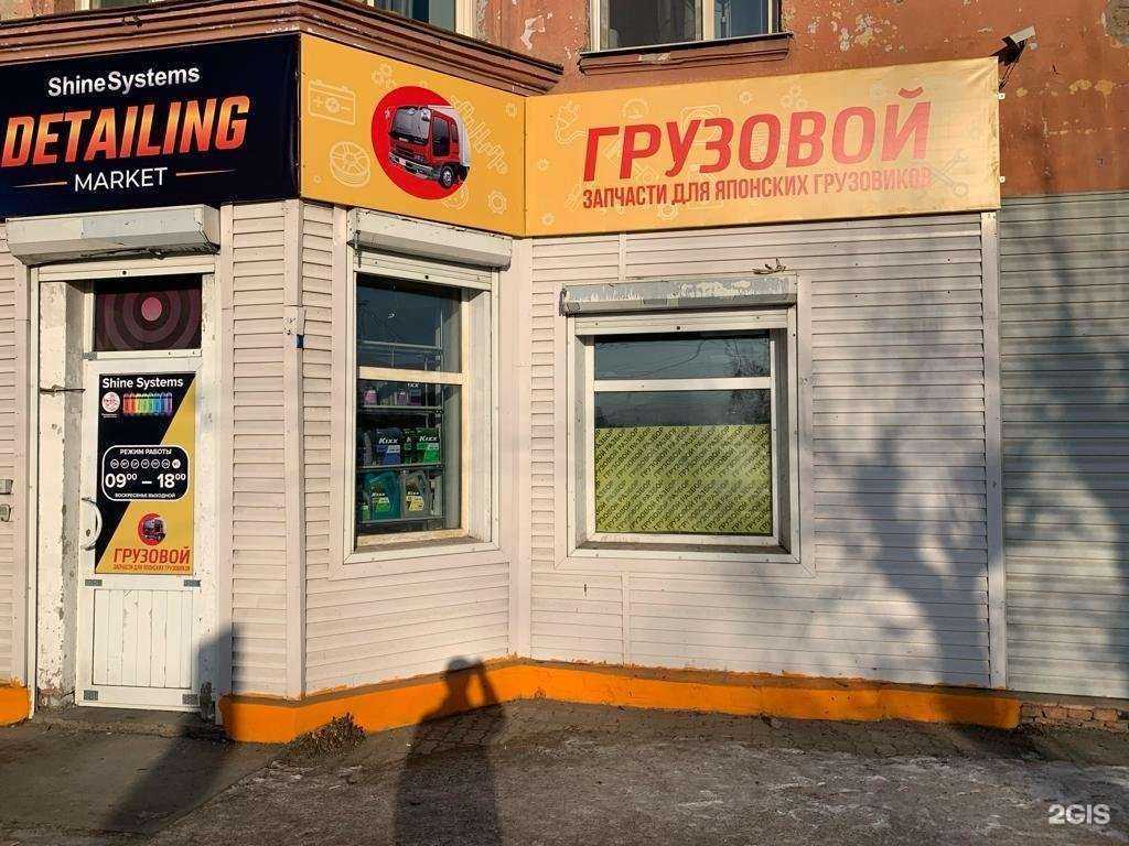 Отзывы на компанию Грузовой в Чите c фото